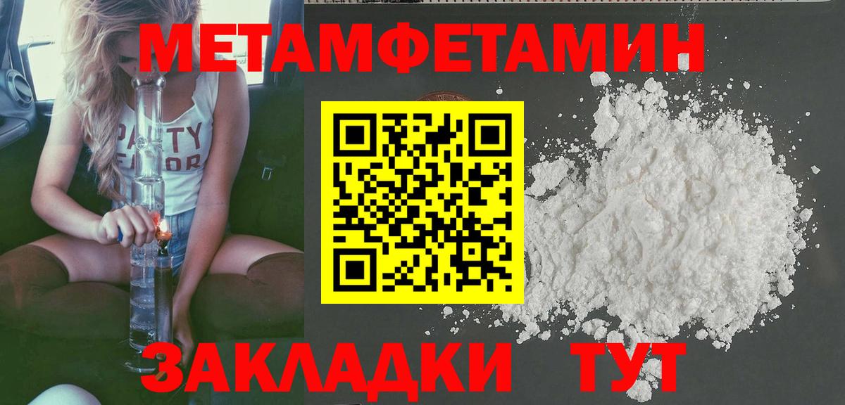 Уссурийск  Амфетамин  Вход с VPN  АМФЕТАМИН Розовый 
