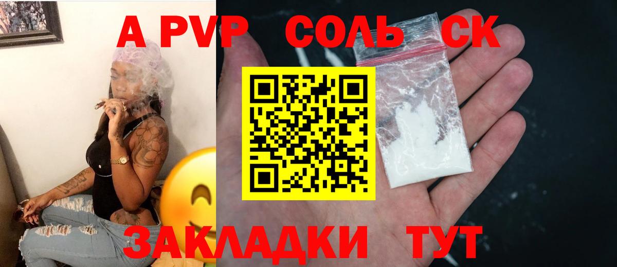 Alpha PVP кристаллы Уссурийск