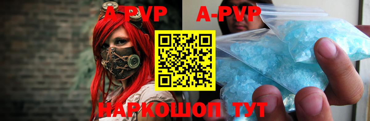 Alfa_PVP мука  A-PVP мука  Вход с VPN  Alfa_PVP Crystall  Уссурийск 
