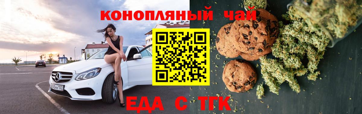 Cannafood марихуана Уссурийск