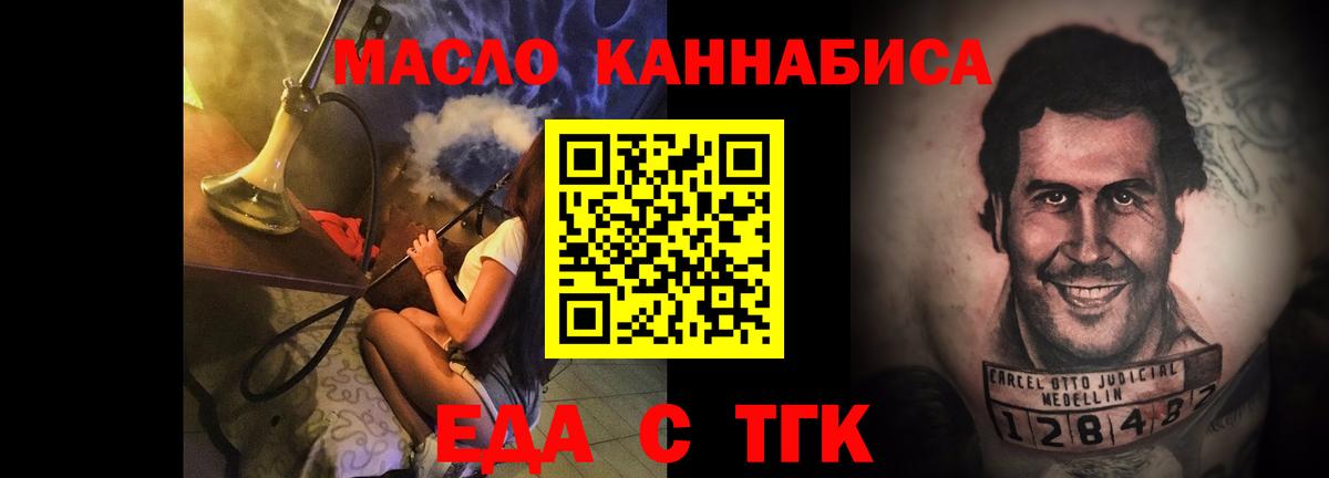 Еда ТГК марихуана  Вход с VPN  Уссурийск 