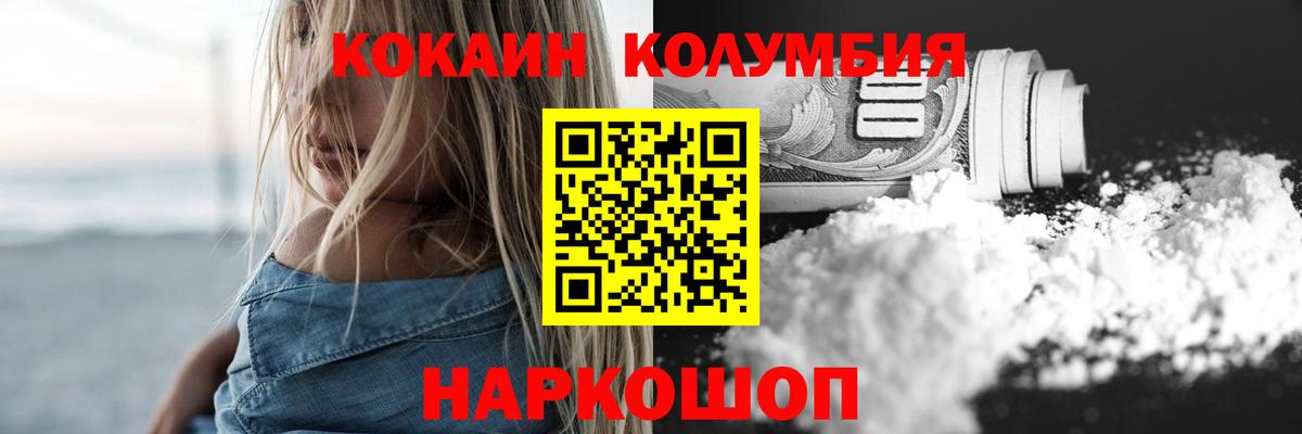 Кокаин  COCAIN Эквадор  Вход с VPN  закладки  Уссурийск  Cocaine 99% 