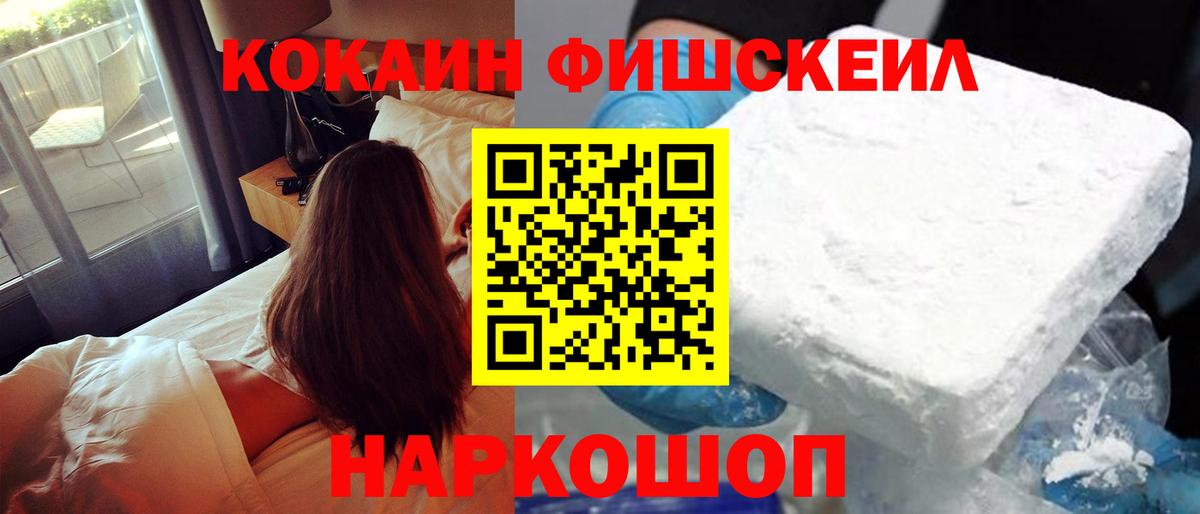 COCAIN Перу Уссурийск