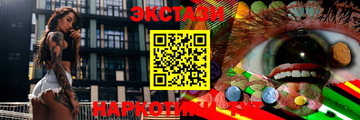 Уссурийск  ЭКСТАЗИ 280мг  ЭКСТАЗИ VHQ  Вход с VPN 