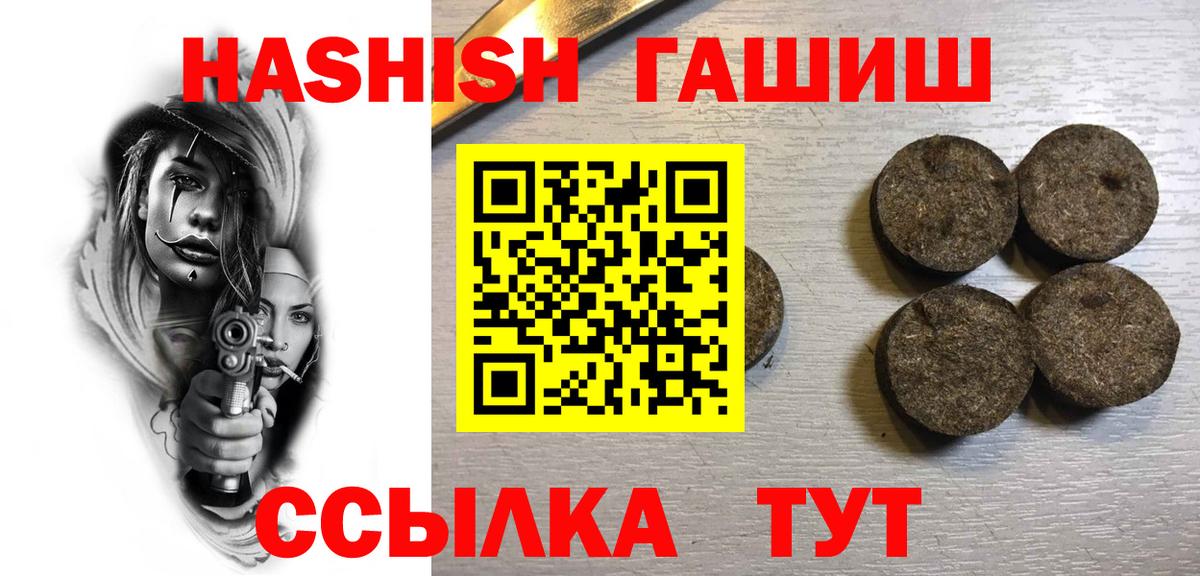 Уссурийск  ГАШИШ  хочу   Вход с VPN  ГАШ гашик  ГАШИШ VHQ 