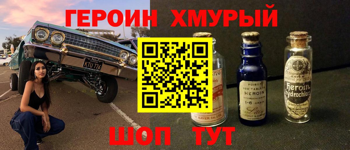 ГЕРОИН Афган  Вход с VPN  ГЕРОИН  Уссурийск 