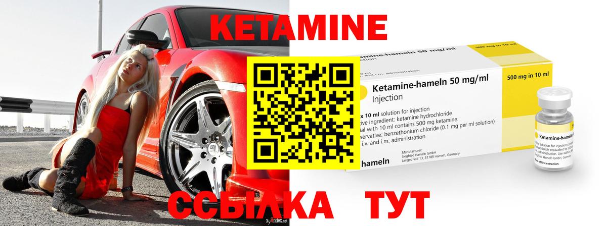 Уссурийск  КЕТАМИН VHQ  Вход с VPN 