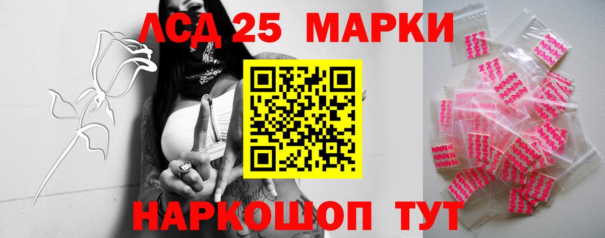 LSD-25 экстази ecstasy  ЛСД экстази кислота  Уссурийск  blacksprut как войти  Вход с VPN 