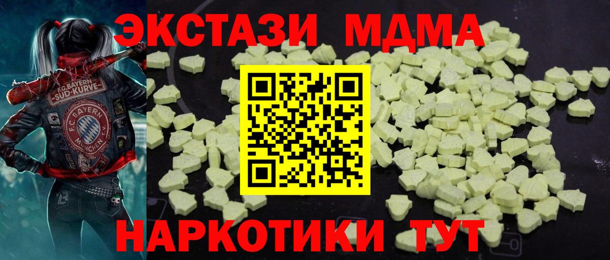 MDMA crystal Уссурийск