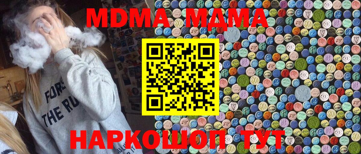 MDMA  MDMA VHQ  МДМА кристаллы  Вход с VPN  Уссурийск 