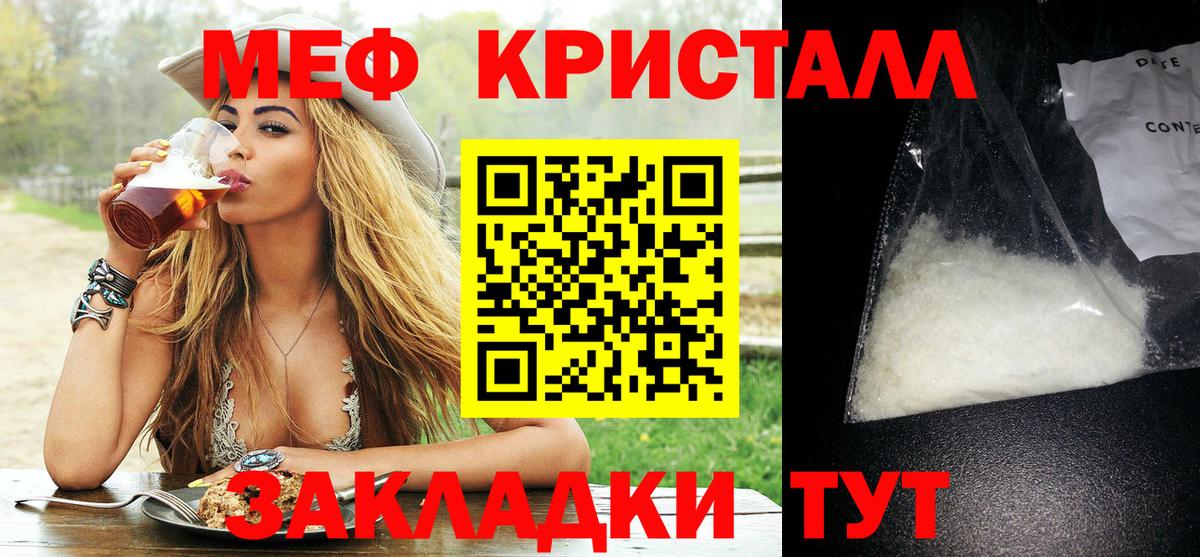 Меф мяу мяу мука Уссурийск
