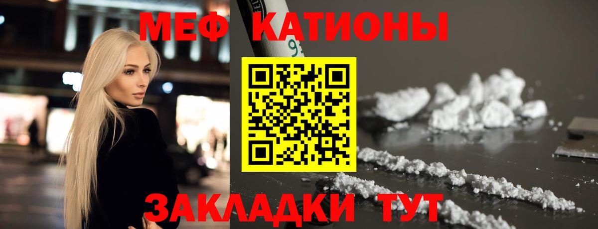 Меф  Мефедрон  Вход с VPN  Меф VHQ  МЯУ-МЯУ VHQ  Уссурийск 