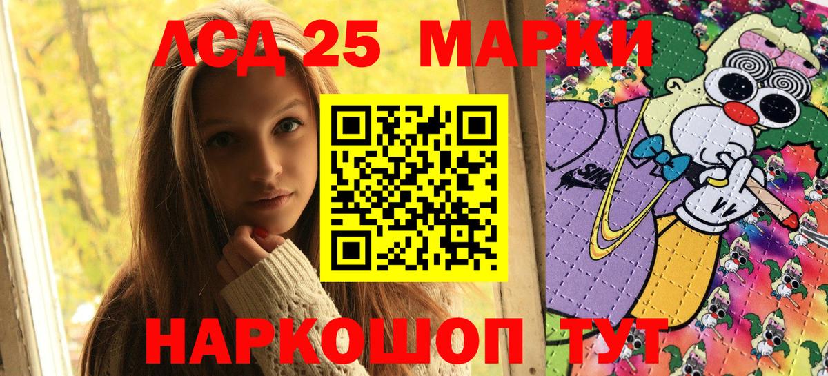 Марки N-bome 1500мкг Уссурийск