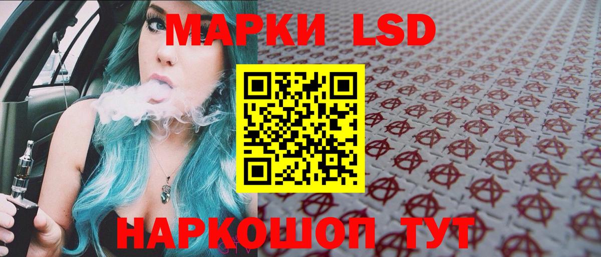 Уссурийск  Наркотические марки 1,8мг  Вход с VPN 