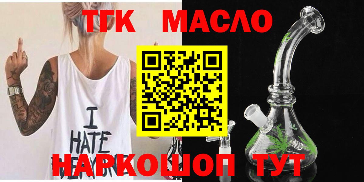 ТГК жижа Уссурийск