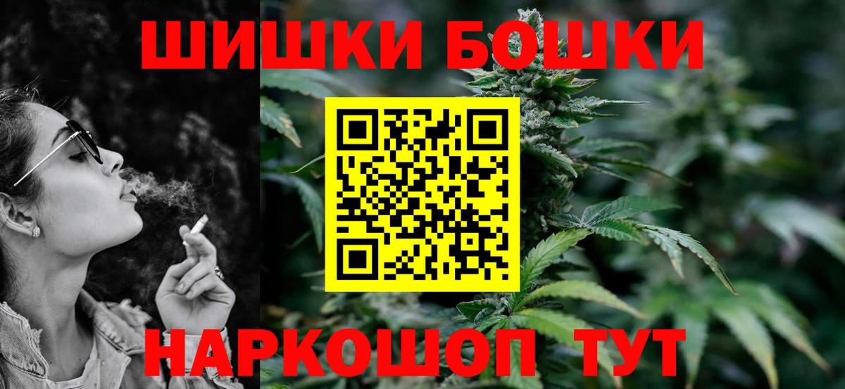 Канабис AK-47  Канабис индика  Уссурийск  МАРИХУАНА индика  Вход с VPN  Канабис сатива 